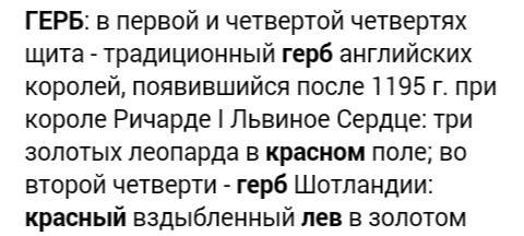 Красный герб и на нем нарисован лев в короне и с посохом