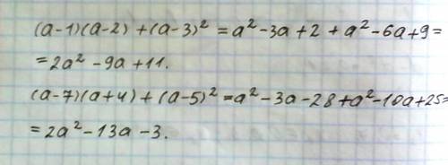 (a-1)(a-2)+(a-3)² (a-7)(a+4)+(a-5)²