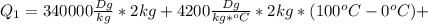 Q_1=340000 \frac{Dg}{kg}*2kg+4200 \frac{Dg}{kg*^oC}*2kg*(100^oC -0^oC)+