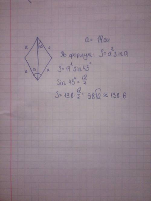 Сторона ромба=14см угол между стороной и одной из диагоналей=22,5 градуса найти площадь ромба