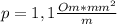 p=1,1 \frac{Om*mm^2}{m}