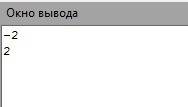 Определите значение переменной a после выполнения фрагмента программы: a: =2; x: = a + 2; if x >