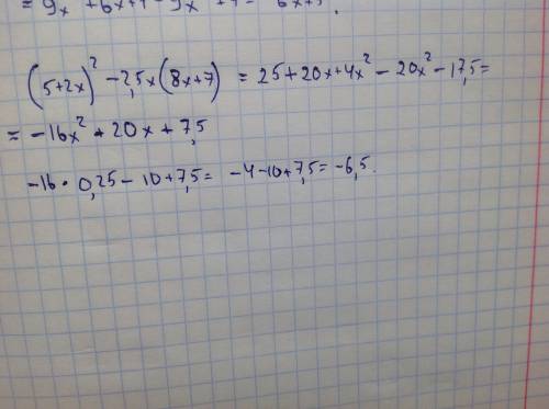 (5+2x)^2-2,5x(8x+7) при х=-0,5 заранее