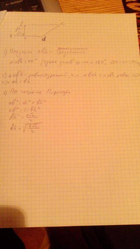 Впараллелограмме abcd сторона ав равна 7√2, а угол а равен 45°. найдите высоту вн.