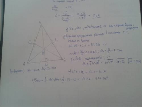 Медианы равнобедренного треугольника равны 30,30,36 см. найдите площадь треугольника