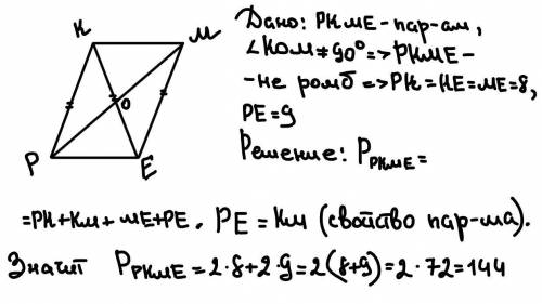 Диагональ км параллелограмма ркме делит его на два равнобедренных треугольника со сторонами 8,8 и 9.