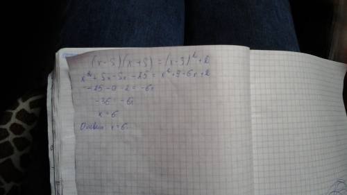 Решите уравнение (x-5)(x+5)=(x-3)²+2