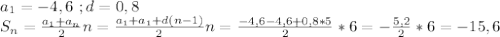 a_1=-4,6\ ;d=0,8\\S_n=\frac{a_1+a_n}{2}n=\frac{a_1+a_1+d(n-1)}{2}n=\frac{-4,6-4,6+0,8*5}{2}*6=-\frac{5,2}{2}*6=-15,6