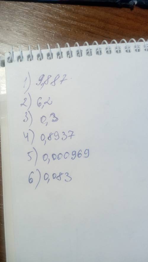 Чему равно частное: 1) 98,87 ÷ 10 = 2) 62 ÷ 10 = 3) 3 ÷ 10 = 4) 89,37 ÷ 100 = 5) 0,0969 ÷ 100 = 6) 8