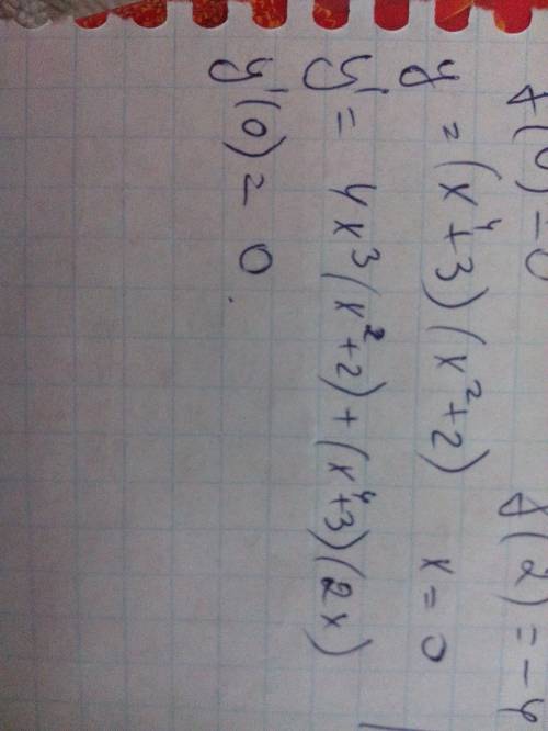 Найти производную функции y=(x^4+3)(x^2+2) при x=0