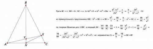 Втреугольнике abc ab=bc,вн-высота,hх-высота в треугольнике всн.отрезок ах пересекает вн в точке y. ч