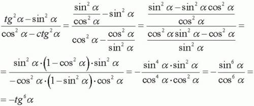 Докажите тождество tg^2a-sin^2a/cos^2a-ctg^2a=-tg^6a