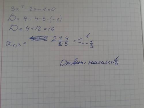 Найдиие мееьший корень уравнения 3x²-2x-1=0