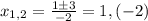 x_{1,2}= \frac{1\pm3}{-2}=1,(-2)