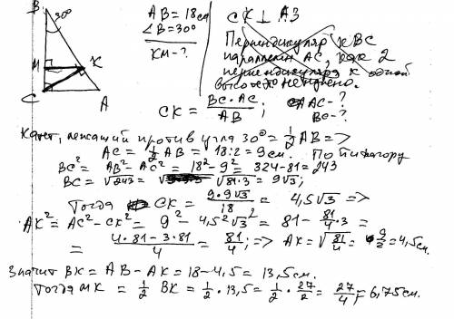 1.дан прямоугольный треугольник abc. угол b=30 градусов, ba=18 см,угол c=90. ck-высота. km перпендик