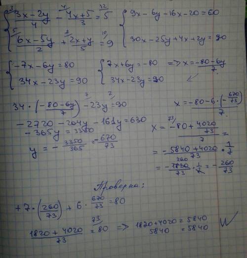 Решите подробно систему уравнений ((3x-2y)/+5)/3)=5, ((6x-5y)/2)+((2x+y)/5)=9