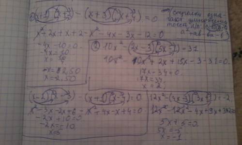 Надо подготовится к к.р,а забыл как решать такие уравнения (x+1)*(x++3)*(x+4)=0 10x^2-(2x-3)*(5x-1)=