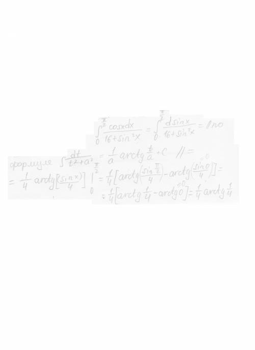 Вычислите определенный интеграл от 0 до п/2 (cosxdx)/(16+sin^2x)