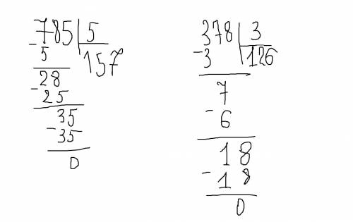 785: 5= 378: 3= написать и решить столбиком