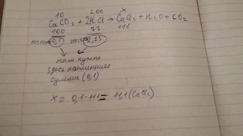 10 грамм мела caco3 опустили в 200 грамм соляной кислоты. найдите массу cacl2.