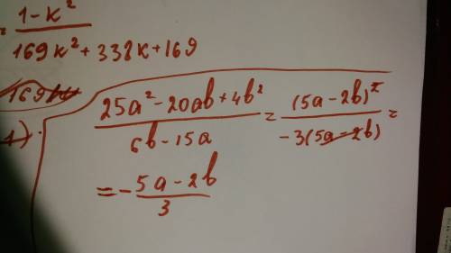 Сократите дробь 25a²-20ab+4b²/6b-15a