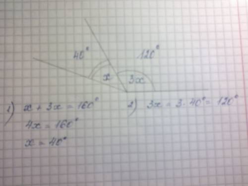 Постройте угол 160. из вершины угла проведите луч так чтобы один из образовавшихся углов был в 3 раз