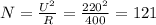 N= \frac{U^{2} }{R} = \frac{ 220^{2} }{400}=121