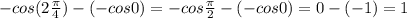 {-cos(2\frac{ \pi }{4})} - (-cos0) = {-cos\frac{ \pi }{2}} - (-cos0) = 0 - (-1) = 1