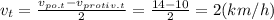 v_{t}= \frac{v_{po.t}-v_{protiv.t}}{2}= \frac{14-10}{2}=2 (km/h)