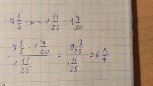 Решите применяя правило пропорций 7целых 1 5ая / x=1целая 11 25ая/1целая 7 20ых кто хоть чтото понел