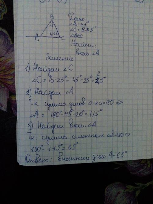 Втреугольнике abc угол b=45 градусам,а угол c на 25 градусов меньше угла b.найдите внешний угол при