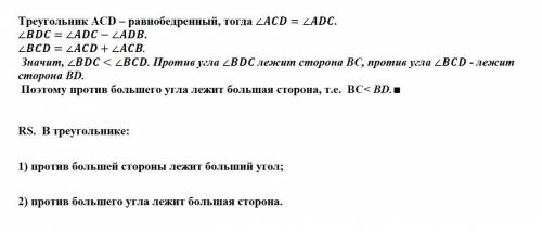 Ввыпуклом четырехугольнике abcd длина диагонали ac равна длине стороны ad . докажите, что вс < bd