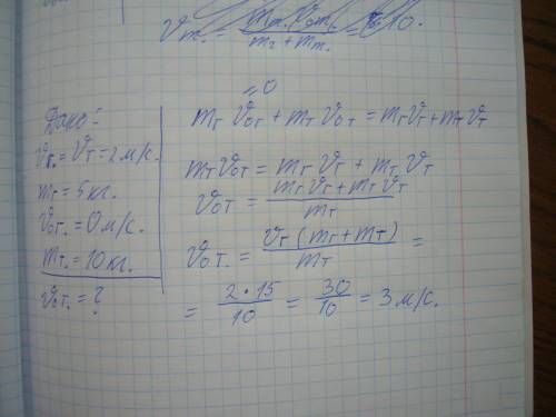 Атележку массой 10 кг сверху падает груз массой 5 кг после того как груз упал и перестал скользить п