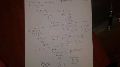 Ссистемой уравнений, 35 б. 1) {3x-4y=10 {3x+7y=-12 2) {4x+y=3 {3x-y=11 3) {5x+3y=-2 {7x-4y=30