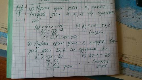 Построить угол 140° градусов. один на 15 градусов больше. построить угол 80° градусов. один в 3 раза