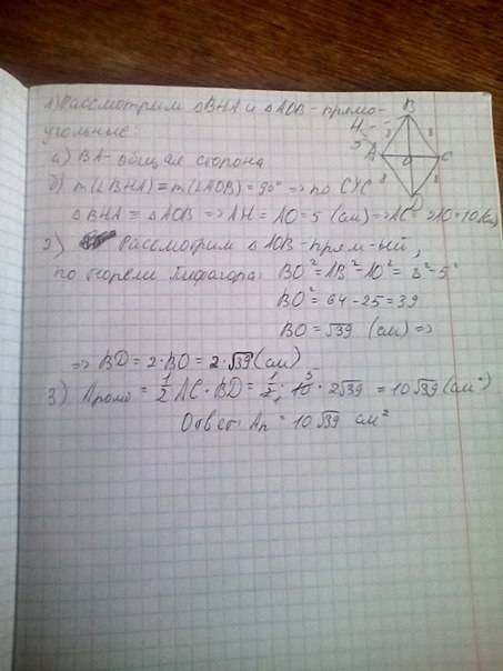 Высота вн ромба авсд делит сторону ад на отрезки ан = 5 и ад= 8 .найти s ромба.