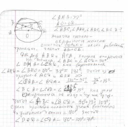 3.в окружность вписана трапеция, острый угол между диагоналями который равен 38°.найдите углы этой т