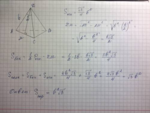 Вправильной треугольной пирамиде боковое ребро равно b, а плоский угол при вершине -a. найдите полну