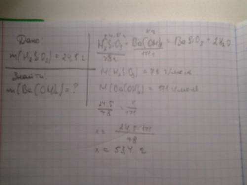 Масса 24,5 г кремниевой кислоты взаимодействуют с гидроксидом бария , найдите массу гидроксида бария