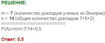 На семинар приехали семь ученых из венгрии, пять из португалии и два из россии. порядок докладов опр