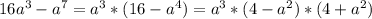 16a^3-a^7=a^3*(16-a^4)=a^3*(4-a^2)*(4+a^2)