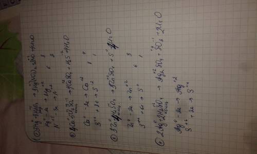 Решите овр 1) hg + hno3(разб) = hg(no3)2 + no +h2o 2) ca + h2so4(конц.) = caso4 + h2s + h2o 3) zn +