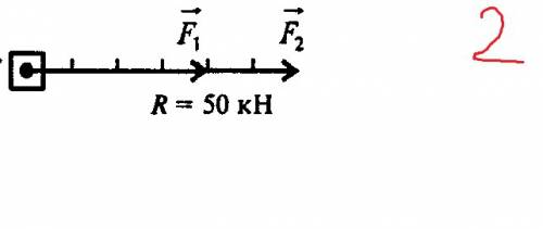 На тело вдоль одной прямой действуют две силы 50 и 30кн.изобразите эти силы графически для случаев,