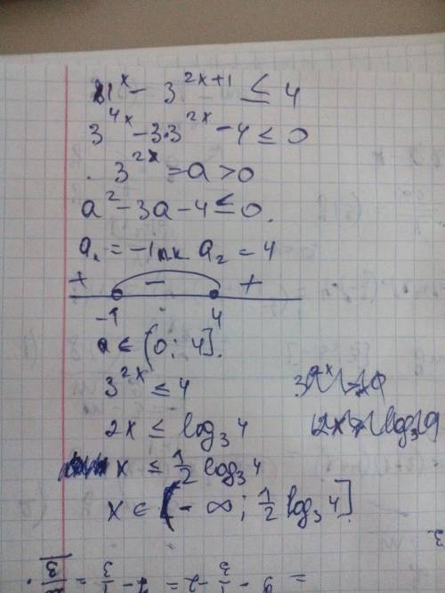 81^x - 3^2x+1(2х+1 в степени) меньше или равно 4