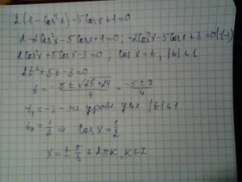 Решите уравнение 2sin ^2x-5cosx+1=0