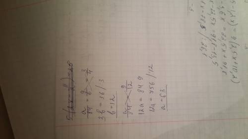 Укажите, при каком значении a и b верно равенство a/84=9/b=3/4