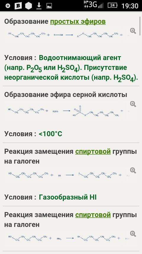 C6h13oh+p+i2 пойдёт реакция? если да, то как?