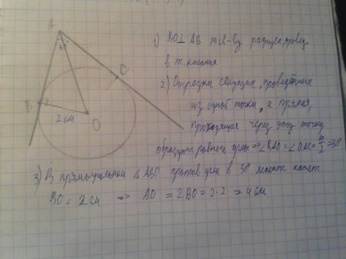 Окружность с центром o касается сторон угла bac, равного 60 градусам, в точках b и c. найдите длину