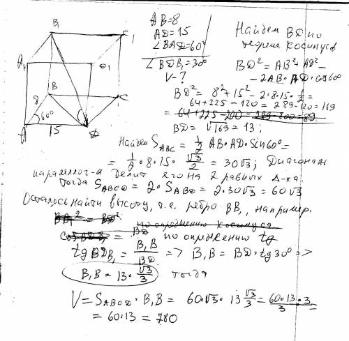 Впрямом параллелепипеде стороны основания равны 8 и 15 и образуют угол 60 меньшая диагональ параллел