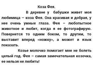 Дайте сообщение по экологии 7 класс мое животное